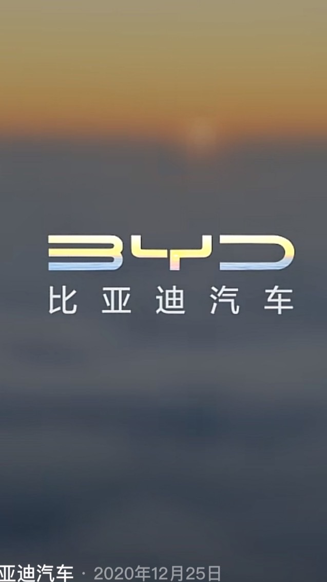 BYD ยานพาหนะพลังงานใหม่