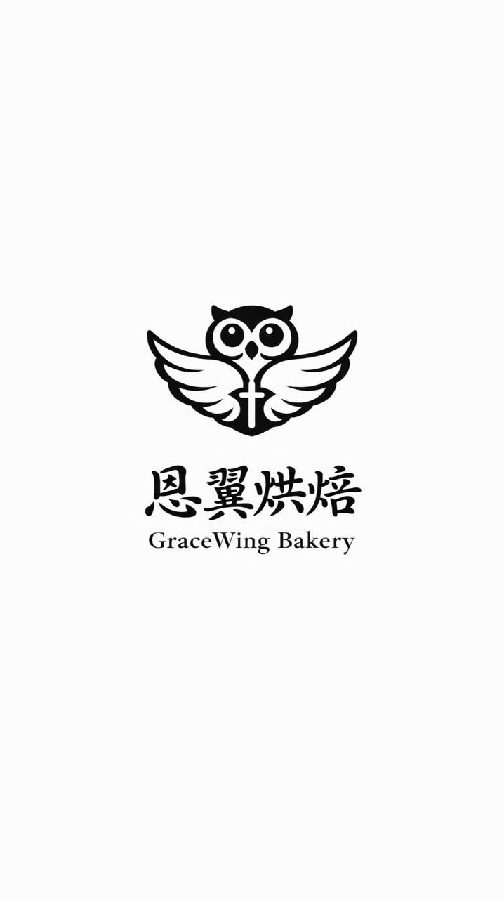 恩翼烘焙//開單社群