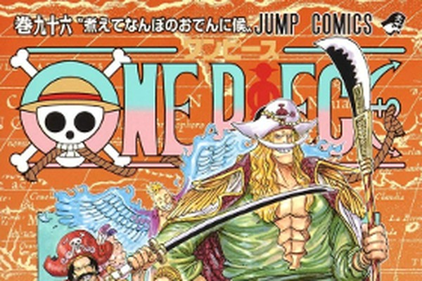 パワーワードすぎて朝から笑った アニメ One Piece 第929話