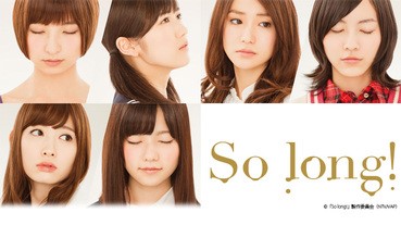 學生選出的畢業歌排行榜