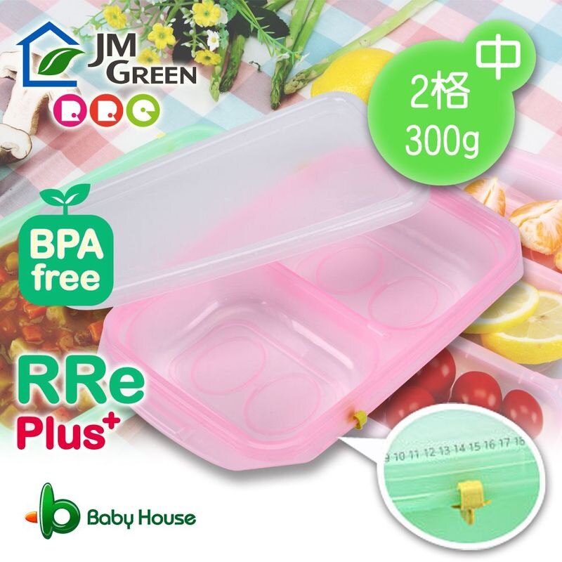 [ Baby House ] 愛兒房 JMGreen 新鮮凍RRePlus副食品冷凍記錄儲存分裝盒(2格-300g) (中) JM GREEN【愛兒房生活館】