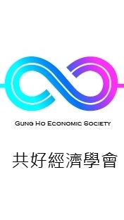 共好經濟學會