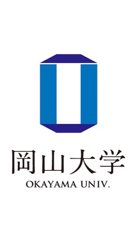 岡山大学志望の高校生部屋🏫