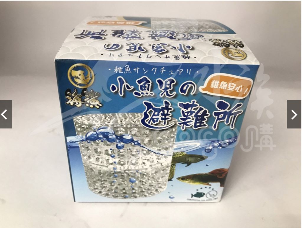 【水族嚇嚇叫】海鲨小魚兒的避難所 飼育盒 隔離盒 繁殖箱 內置水草幼魚躲避場所