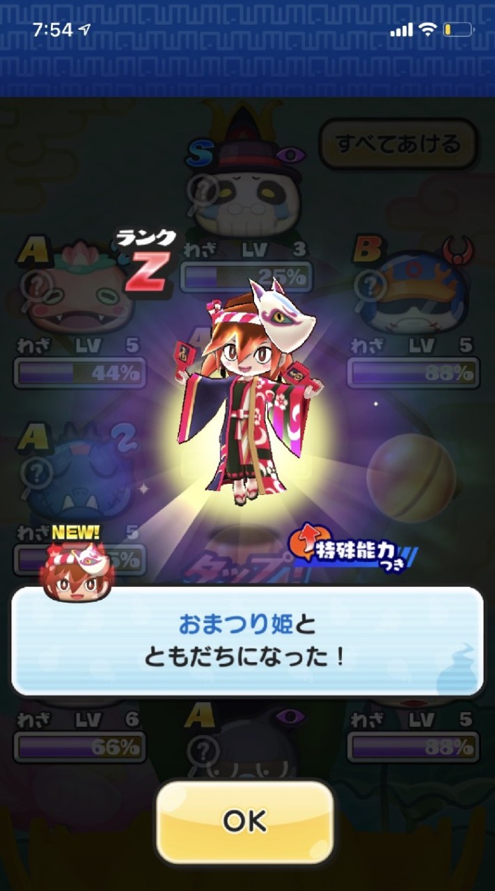 OpenChat ぷにぷに雑談系グループ！お助け、アドバイスも！　不正行為は絶対× 新規さんはノート見てね