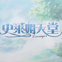 史萊姆天堂 討論&交易群（方便大家交流）