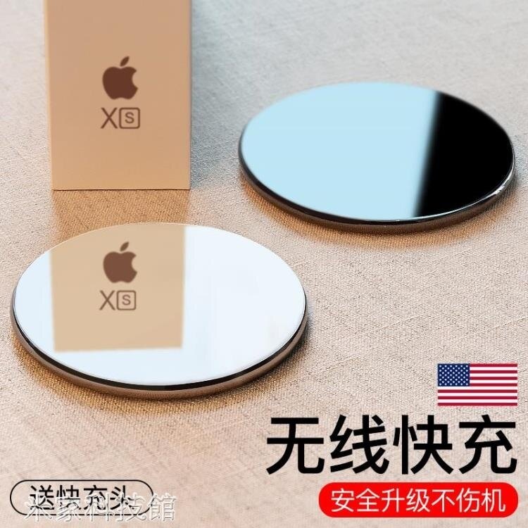 無線充電盤 倍思iPhone11無線充電器蘋果專用X快充XSMax板ProMax手機iPhoneXR無限XR8Plus