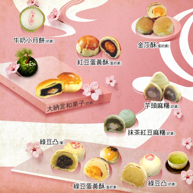 采棠肴鮮餅鋪-采棠月餅大禮盒-鳳梨酥6入+太陽餅5入+月餅8入 (中秋禮盒/伴手禮/台中名產/手工糕餅/下午茶點心/新年禮盒/年節禮盒)