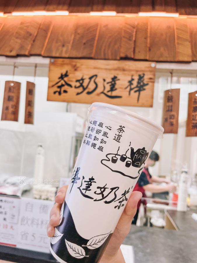 (高雄美食地圖專題)鹽埕奶茶一條街～精選五家新樂街人氣奶茶，奶茶控的你必追。