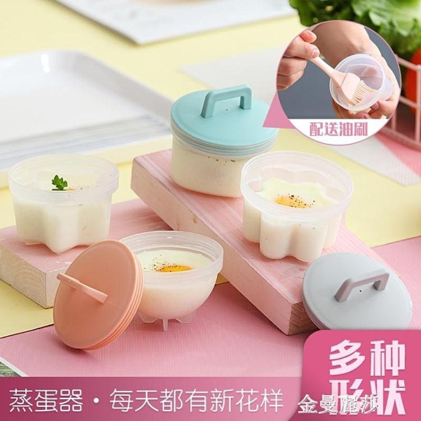 烘焙工具套裝家用可愛自制DIY蛋糕果凍布丁模具寶寶輔食蒸蛋模型