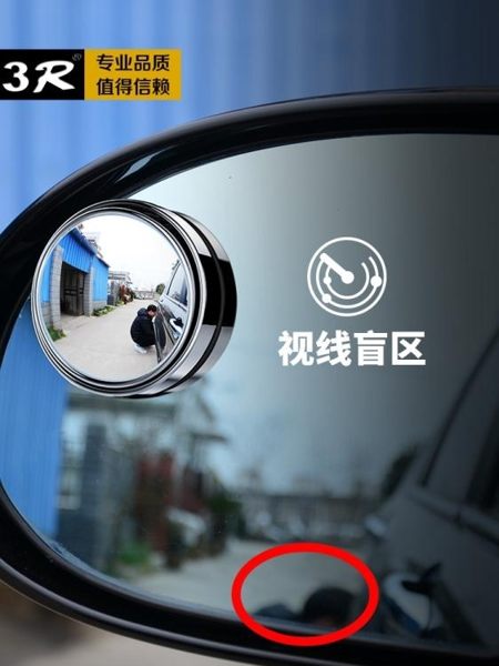 汽車后視鏡小圓鏡360度可調廣角倒車鏡子反光鏡盲點鏡高清輔助鏡 WD 時尚潮流