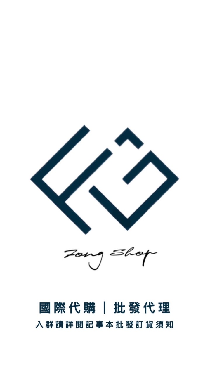 Fong-Shop VIP批發群