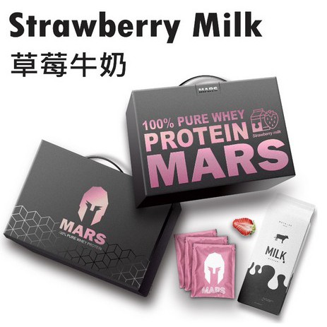 [現貨 免運] 戰神 MARS 低脂乳清 乳清蛋白 分離式乳清蛋白 草莓牛奶 口味【美顏力】送蛋白棒