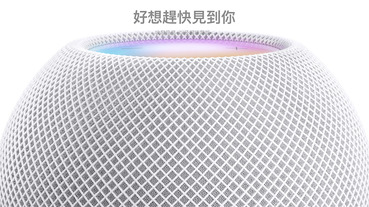 HomePod mini 台灣官網開賣， NT$3,000 一碰就播的聰穎蘋果喇叭