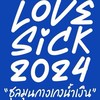 lovesick Fanclub_House
