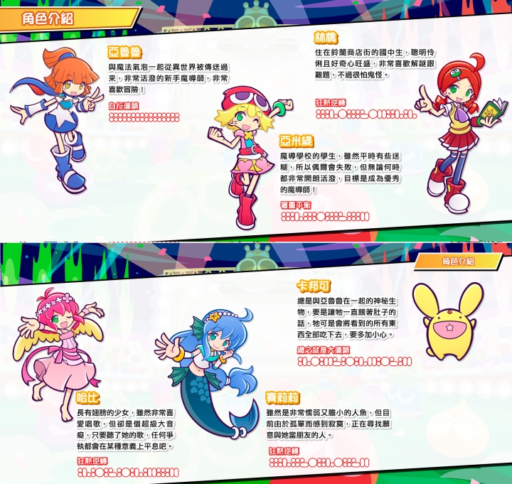 魔法氣泡狂熱粉絲手冊（一）：傳說的起點