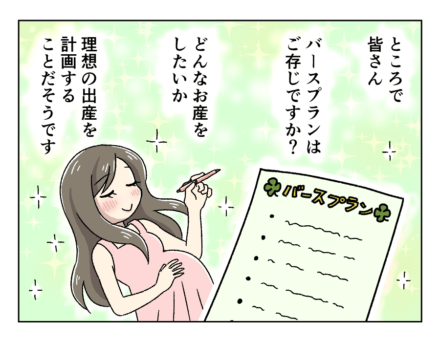 前編 2人目育児とパパ育ての日々 バースプラン理想の立ち合い出産 私の夫は血が苦手 4コマ母道場 ママスタ