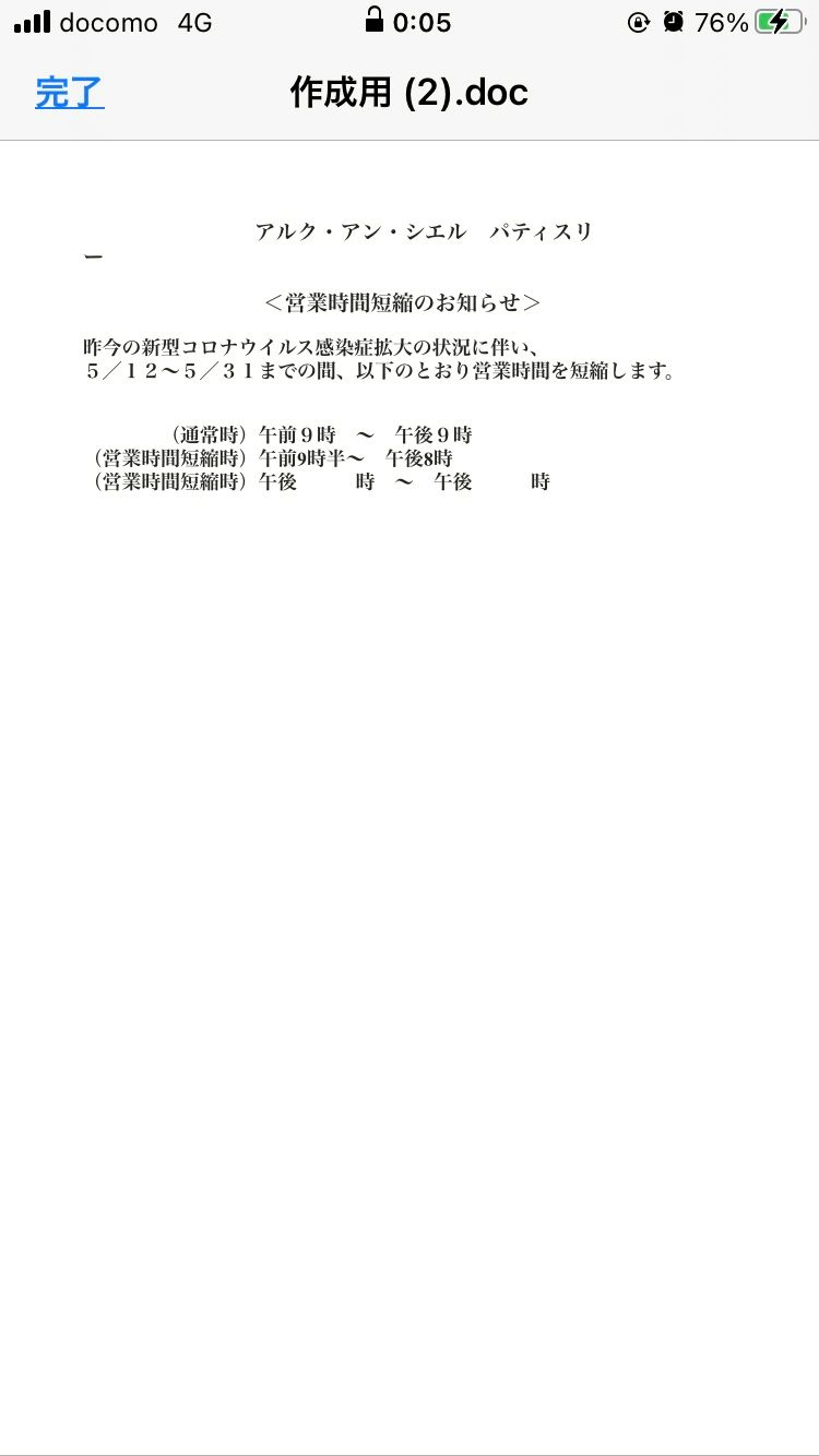 Mixed Media Feed アルク アン シエル パティスリー