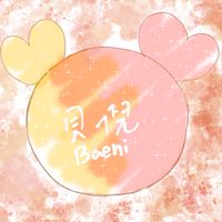 貝倪のTWICE&Lovely雜貨舖代購