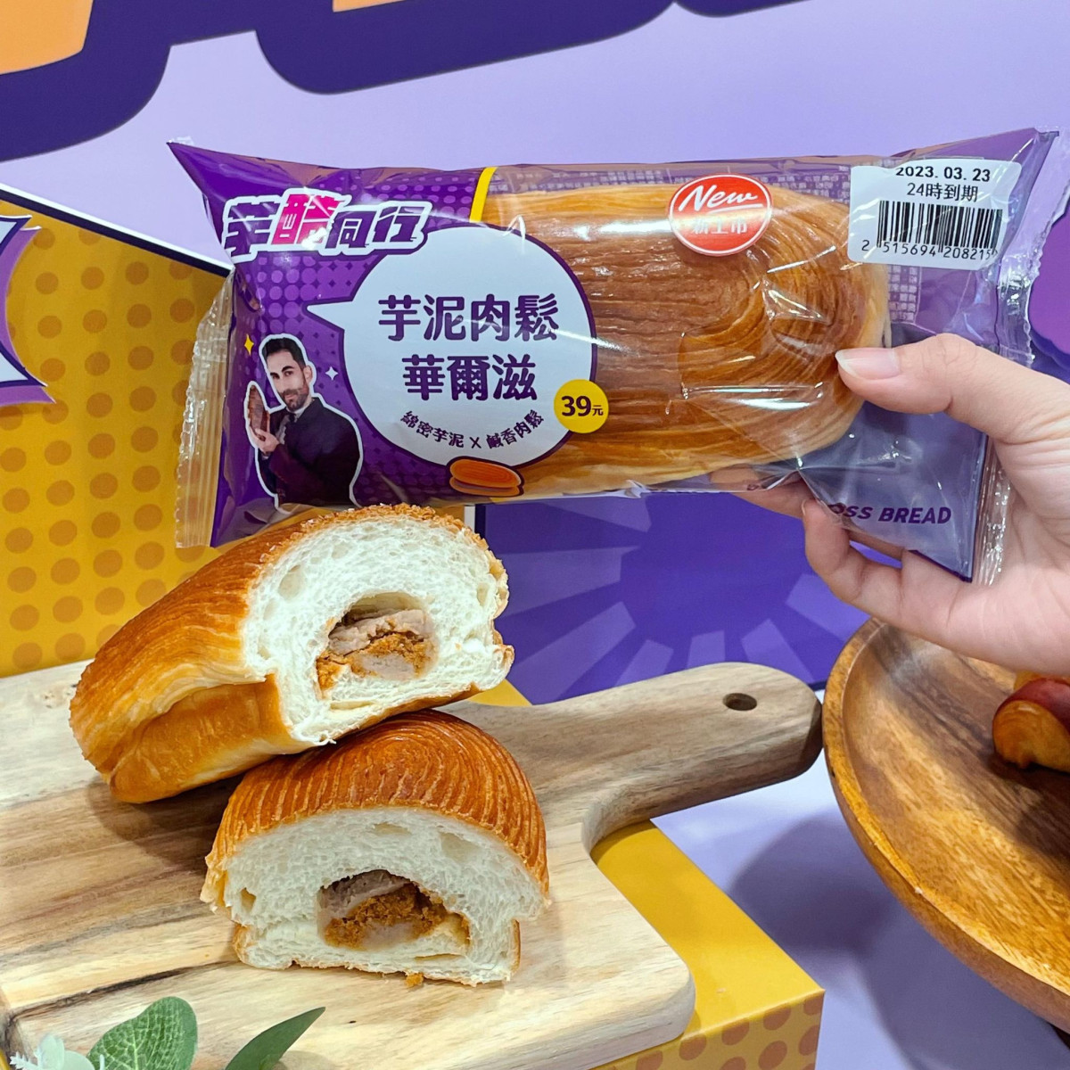 連珍芋泥啵啵雪糕