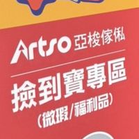 亞梭傢俬福利品（三峽）