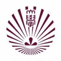 九州大学を目指す高一