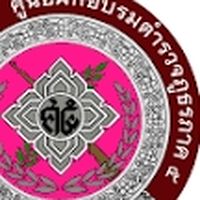 นสต.๑๖ ศฝร.ภ.๕