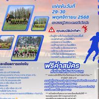 เหล่าต่างคำคัพครั้งที่1 รุ่นประชาชนทั่วไปภายใน7ต.