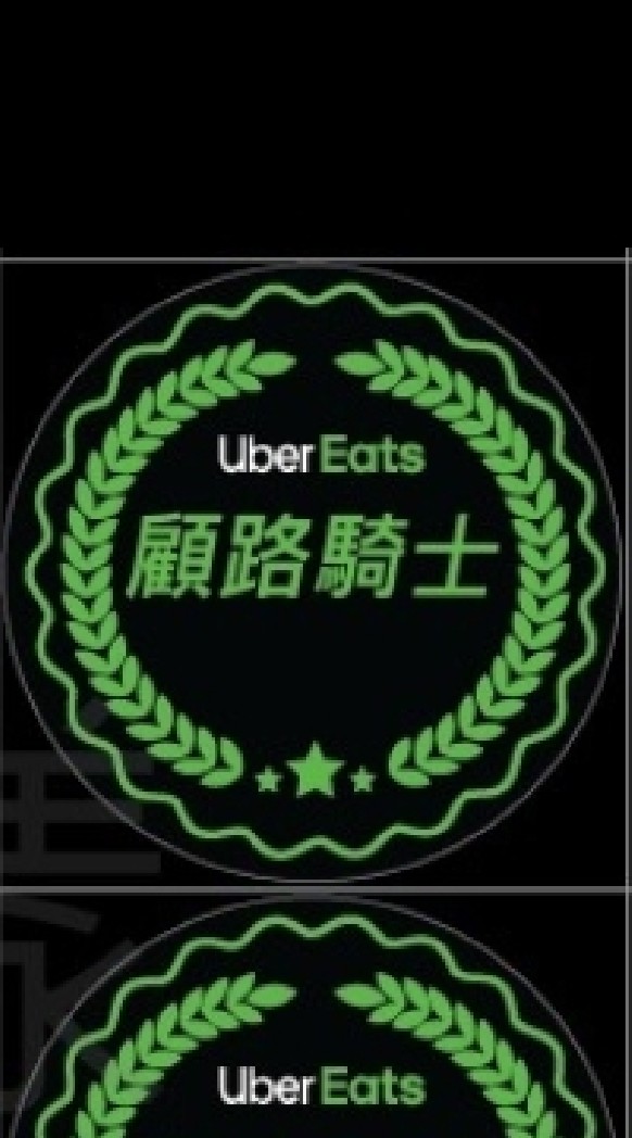 台中Uber Eats 外送司機社群