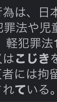詐欺師撲滅委員会