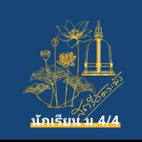 นักเรียนชั้น  ม.4/4  ปี63