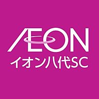 イオン八代ショッピングセンター