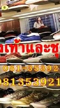 ศูนย์รองเท้าและชุดกีฬาราคาถูก