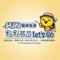朋威x點點旅遊Let’s Go