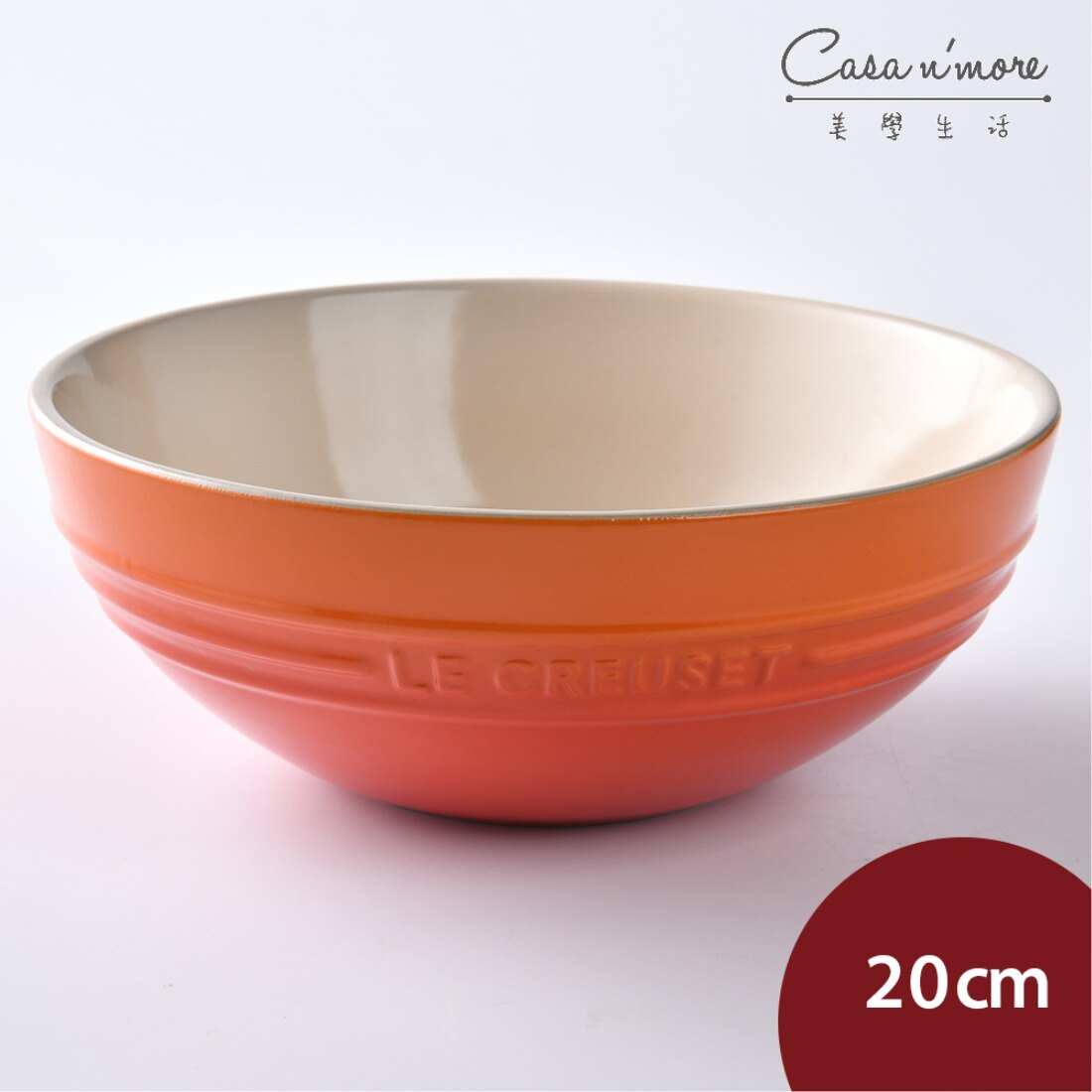 Le Creuset 陶瓷沙拉碗 麥片碗 料理碗 20cm 火焰橘