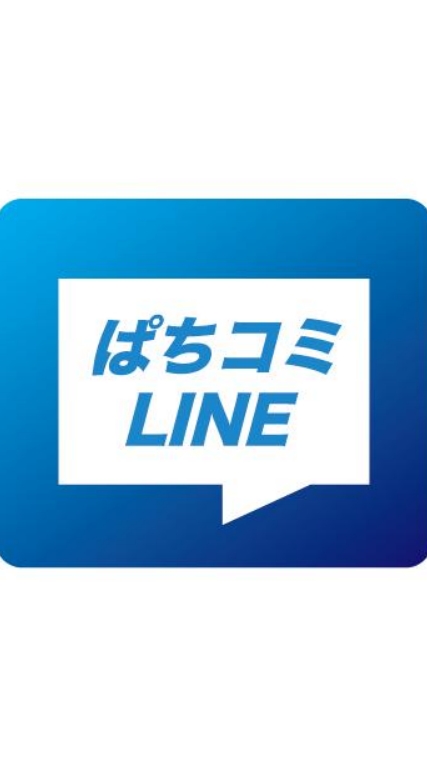 グランドラカータ瑞穂(ぱちコミLINE)のオープンチャット