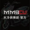 MMBCU俱樂部討論區（車友限定）