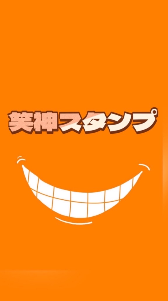 🤡笑神スタンプ 40代〜60代     リニューアルOpen🍾