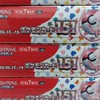 石川県　買取　ポケカ