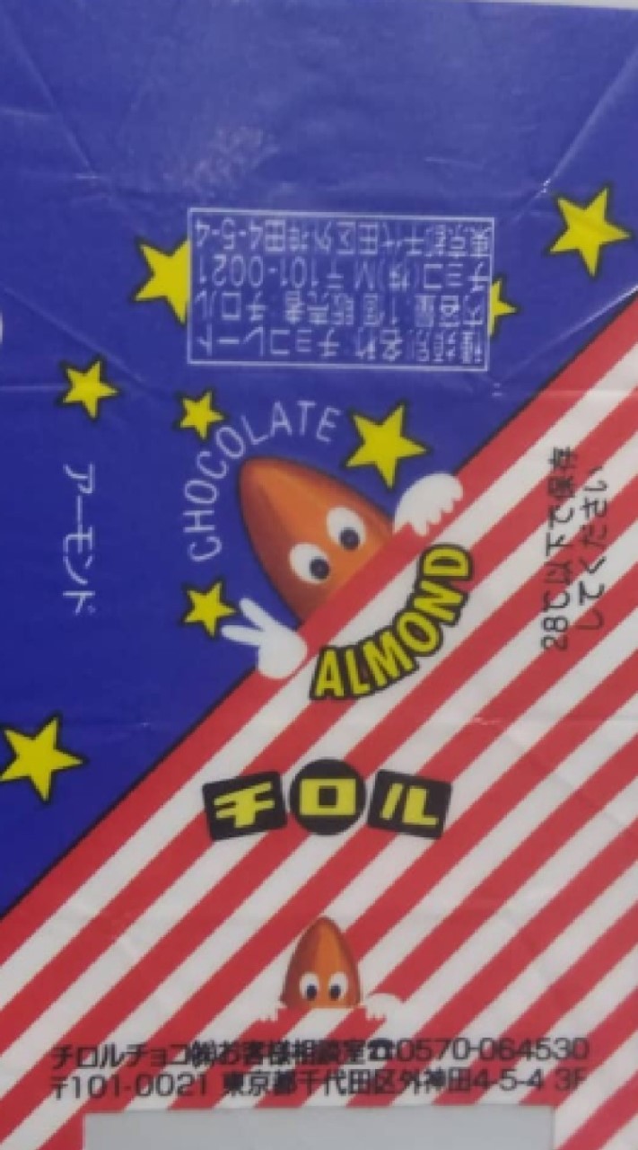 チロルチョコ収集家《ﾁﾛﾘｽﾄ》