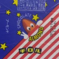 チロルチョコ収集家《ﾁﾛﾘｽﾄ》