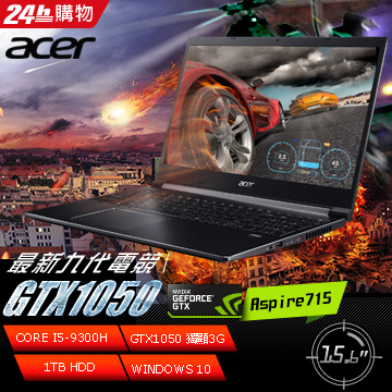 處理器：Intel Core i5-9300H(2.4 GHz/ 4.1 GHz)顯示晶片：NVIDIA GeForce GTX 1050 3G GDDR5 記憶體：4GB DDR4硬碟：1TB HD