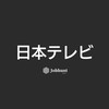 【日本テレビ】就活情報共有/企業研究/選考対策グループ