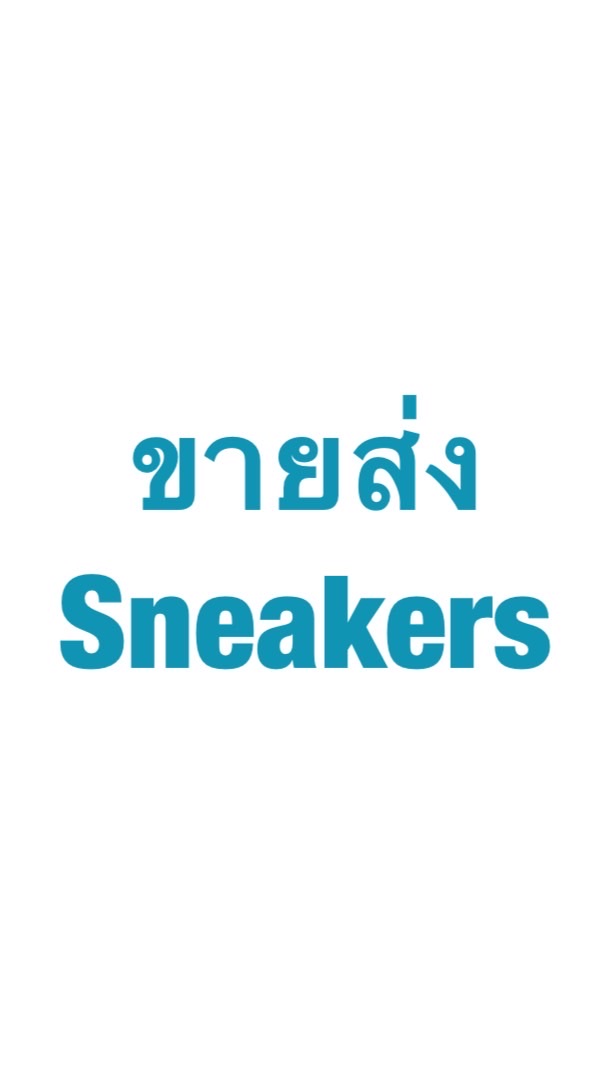 PLUY ขายส่ง Sneakers