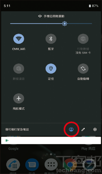 如何放心讓孩子使用Android裝置不沉迷？6招Android監護管理