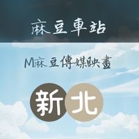 大台北紓壓指壓放鬆