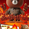 พี่หมีหม่าล่า🐻🍢
