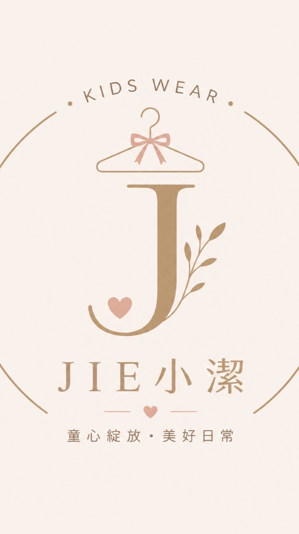 🎀JIE小潔童裝🎀