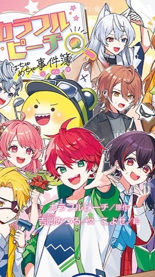 からピチ好きな人来てね！✨
