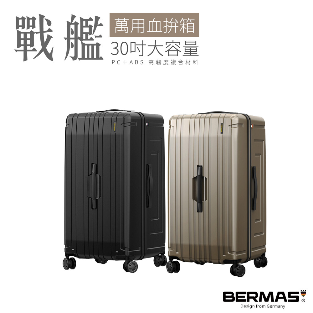 24cm 超深下蓋，日本買象印電鍋、Dyson吸塵器，巴黎買 LV包、都可以原裝整盒放入! 112L 超大容量 - 血拚/代購/旅行/露營/運動/商用，最好裝、裝最多的行李箱！ 40cm 窄箱身，打開